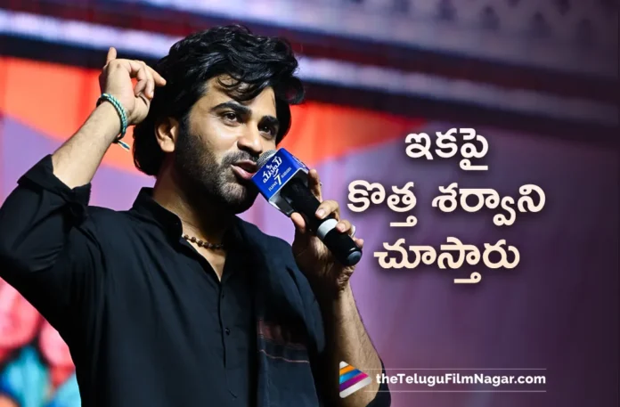 Hero Sharwanand Reveals Interesting Facts About Manamey