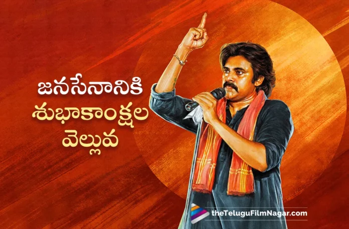 Janasena Chief Pawan Kalyan Receives Wishes From Celebrities After Win in AP Elections