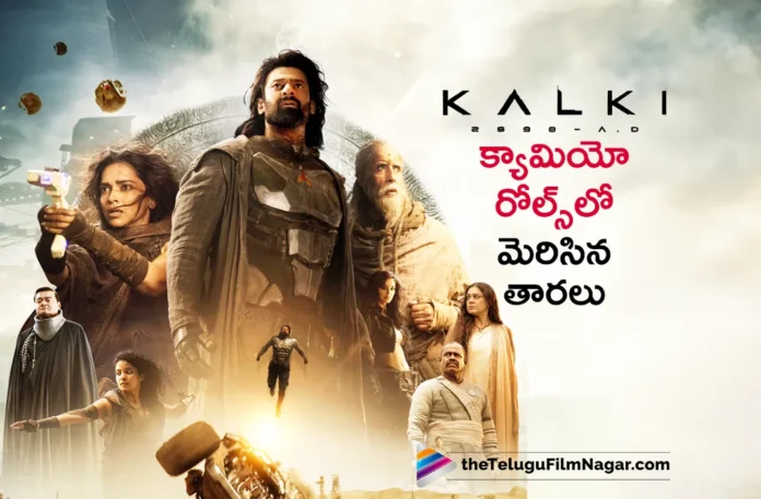Kalki 2898 AD Rajamouli, Vijay Deverakonda, Mrunal Thakur and Many Celebs Played Cameo Roles