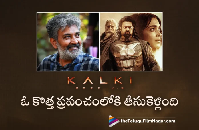 Kalki 2898 AD SS Rajamouli Praises Prabhas and Director Nag Ashwin
