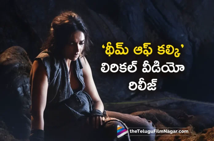 Kalki 2898 AD Theme Song Lyrical Video Released