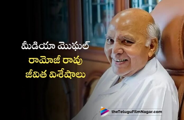 Legendary Media Entrepreneur and Famous Business Personality Ramoji Rao's Life History