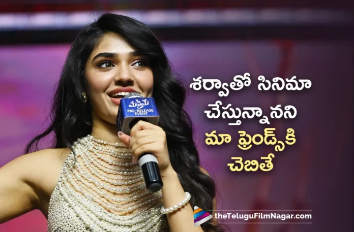Maname Pre Release Event Heroine Krithi Shetty Praises Sharwanand