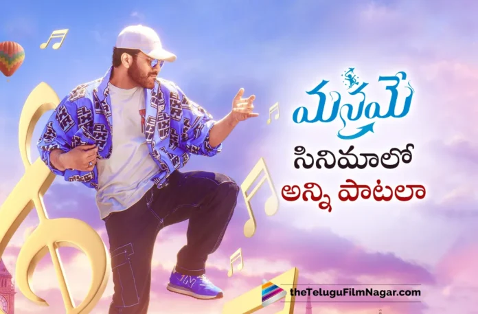 Manamey movie has 16 tracks