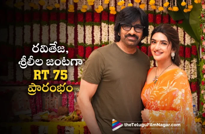 Mass Maharaja Ravi Teja's RT75 Launched and Shoot Begins From Today