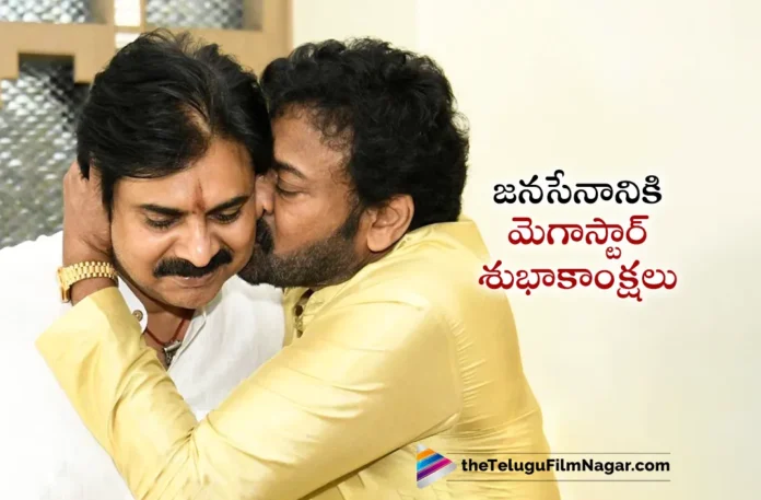 Megastar Chiranjeevi Congratulates Janasena Chief Pawan Kalyan