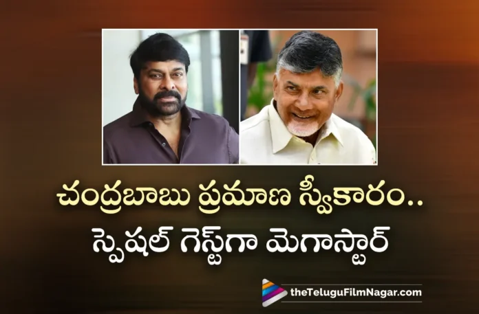 Megastar Chiranjeevi Invited For AP CM Chandrababu Oath Taking Ceremony