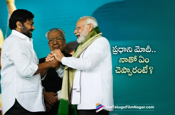 Megastar Chiranjeevi Tweets on Special Talk with PM Modi