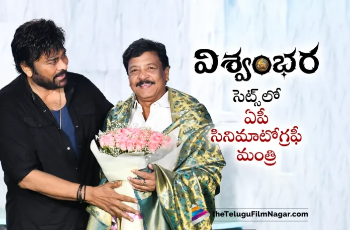 Megastar Chiranjeevi Welcomes AP Cinematography Minister Kandula Durgesh on Vishwambhara Sets Megastar Chiranjeevi Welcomes AP Cinematography Minister Kandula Durgesh on Vishwambhara Sets