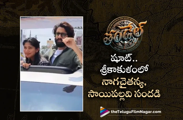 Naga Chaitanya and Sai Pallavi Arrives Srikakulam For Thandel Shooting
