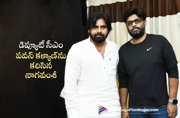 Producer Naga Vamsi Meets AP Deputy CM Pawan Kalyan