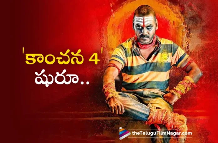 Raghava Lawrence Starring Kanchana 4 Shoot Commence This September,Telugu Filmnagar,Latest Telugu Movies News,Telugu Film News 2024,Tollywood Movie Updates,Latest Tollywood Updates,Raghava Lawrence,Raghava Lawrence Movies,Raghava Lawrence New Movie,Raghava Lawrence Latest Movie,Raghava Lawrence Kanchana 4,Raghava Lawrence Kanchana 4 Movie,Kanchana 4,Kanchana 4 Movie,Kanchana 4 Telugu Movie,Kanchana 4 Movie Updates,Kanchana 4 Movie News,Kanchana 4 Movie Shooting Update,Kanchana 4 Movie Latest Shooting Update,Kanchana 4 Shooting Latest Update,Raghava Lawrence Kanchana 4 Movie Shooting Update