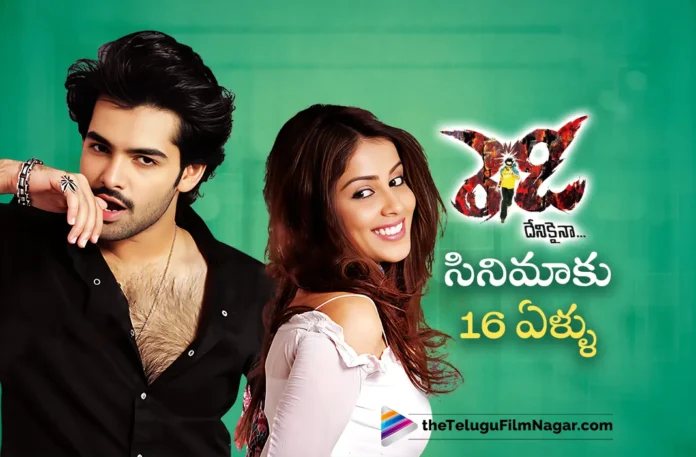 Ram Pothineni, Srinu Vaitla Block Buster Movie Ready Completes 16 Years