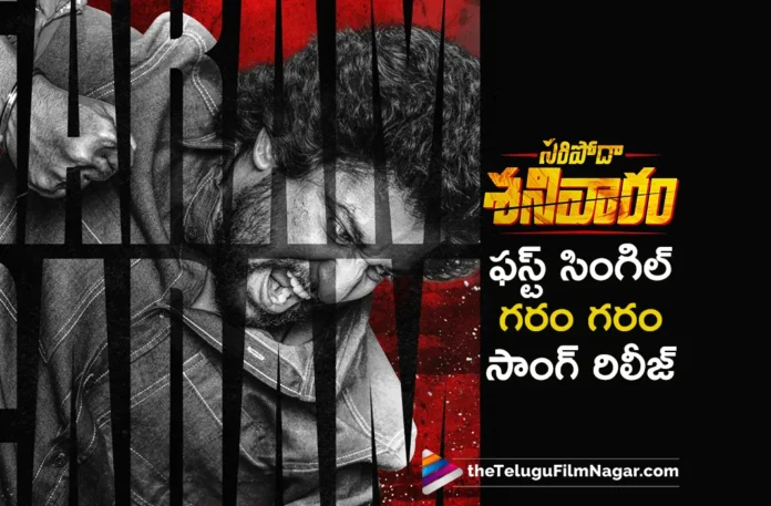 Saripodhaa Sanivaaram movie first single garam garam song out now