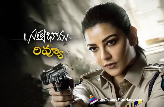 Satyabhama Telugu Review