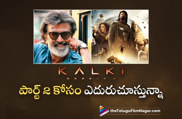 Super Star Rajinikanth Says, I am Eagerly Awaiting For Part 2 Kalki 2898 AD