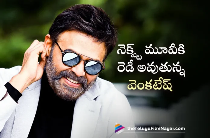 Venkatesh 76 will be launched soon