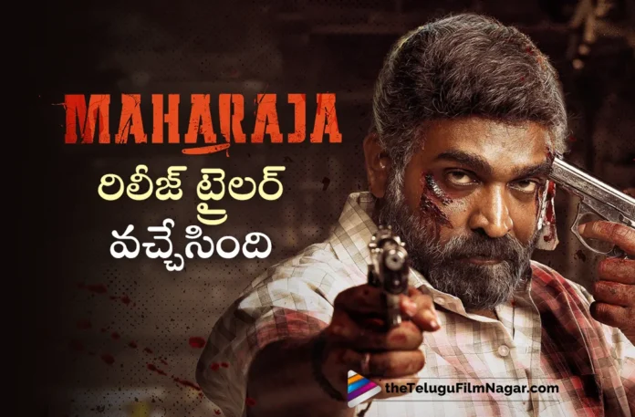 Vijay Sethupathi's Maharaja Release Trailer Out Now