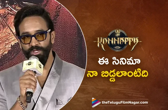 Vishnu Manchu Says, Kannappa Movie is Like My Child