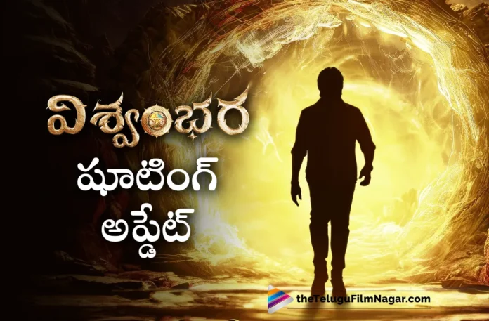 Vishwambhara shooting update
