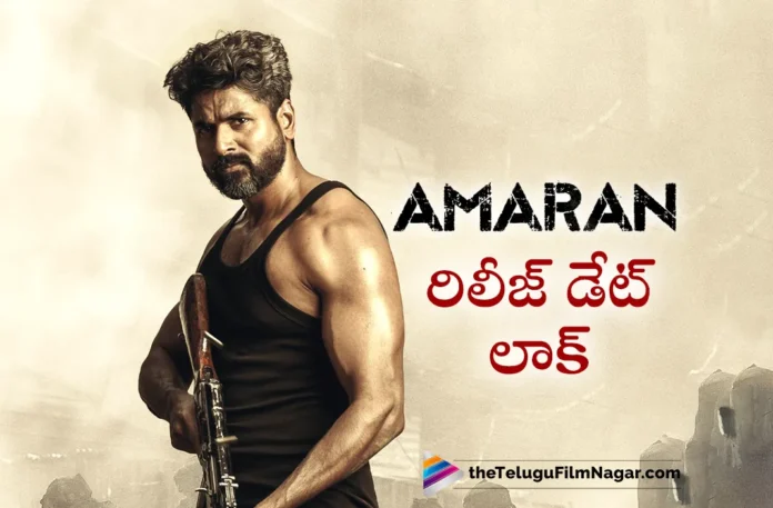 amaran release date locked