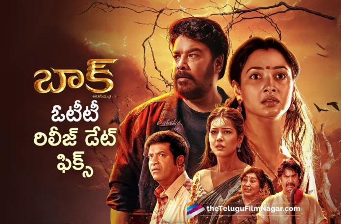 Aranmanai 4 OTT Release Date Fixed Aranmanai 4 OTT Release Date Fixed,Telugu Filmnagar,Latest Telugu Movies News,Telugu Film News 2024,Tollywood Movie Updates,Latest Tollywood Updates,Aranmanai 4,Aranmanai 4 Movie,Aranmanai 4 OTT,Aranmanai 4 OTT Release Date,Aranmanai 4 Movie OTT Release Date,Aranmanai 4 Movie OTT Release Date Confirmed,Aranmanai 4 Movie OTT Release,Aranmanai 4 Movie OTT Release Update,Aranmanai 4 OTT Release Date,Aranmanai 4 On June 21st,Sundar C,Tamannaah,Raashii Khanna,Yogi Babu,Kovai Sarala,Hiphop Tamizha,Aranmanai 4 Hotstar,Aranmanai 4 OTT,Aranmanai 4 On OTT,Aranmanai 4 OTT Release,Aranmanai 4 OTT Update,Aranmanai 4 OTT Release News,Baak Telugu Movie,Baak Movie,Baak,Baak Telugu Movie OTT Release Date