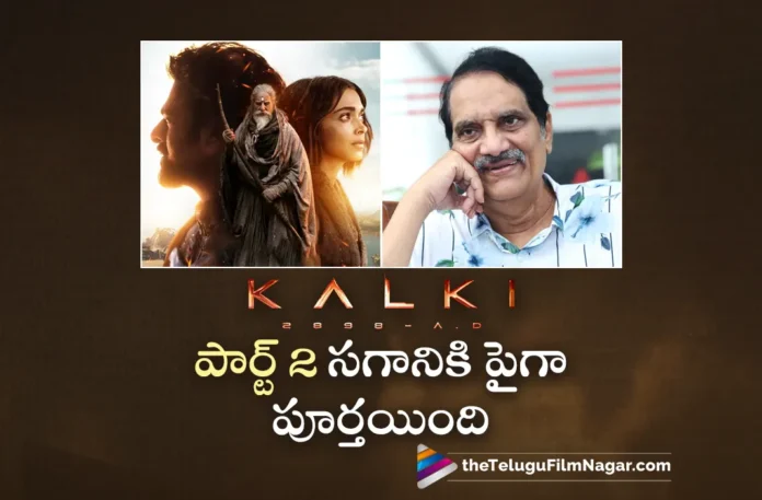ashwini dutt update on kalki 2898 ad movie part 2