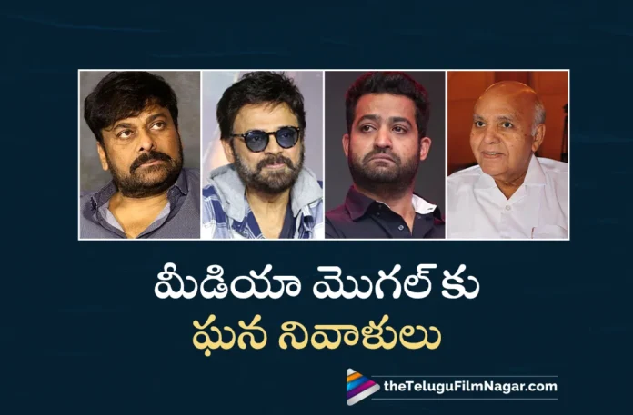 cine celebrities deep condolences to ramoji rao