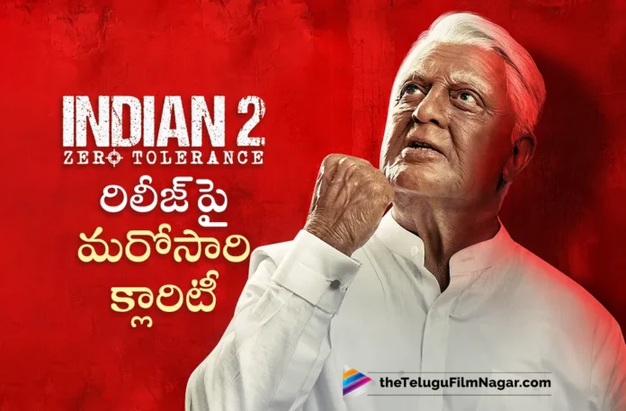 clarity on indian 2 movie release date again