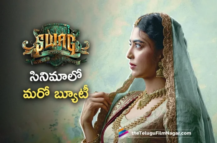 daksha nagarkar first look out from swag movie