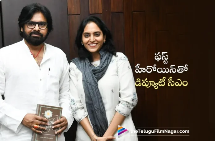 deputy cm pawan kalyan with his first heroine