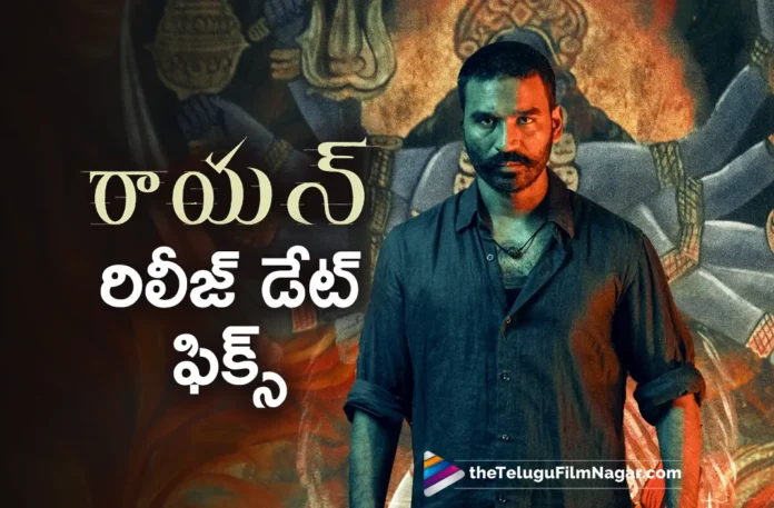 dhanush raayan movie release date fixed