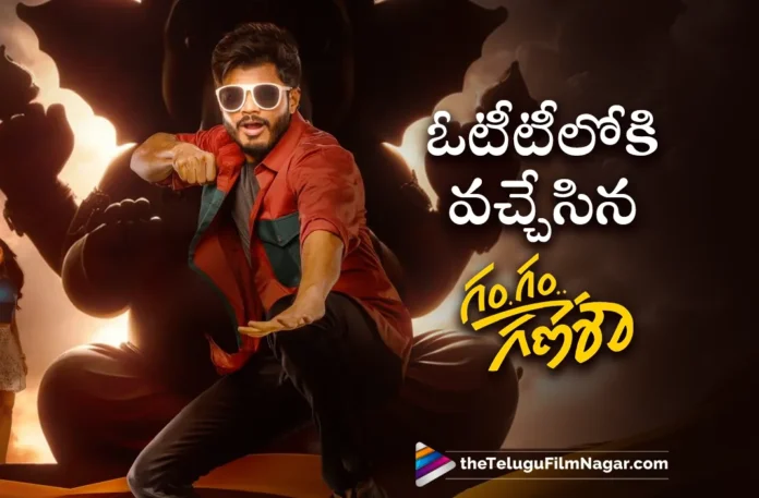 gam gam ganesha movie streaming on amazon prime