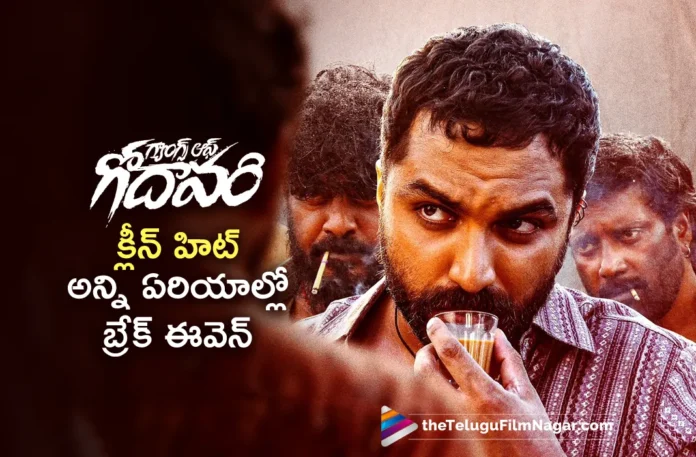 gangs of godavari movie breakeven in all areas