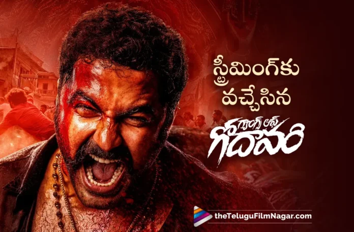 gangs of godavari movie streaming now on online gangs of godavari movie streaming now on online