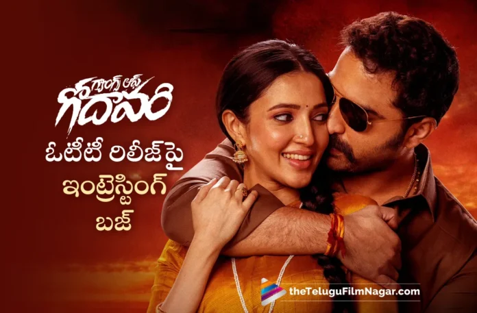 Interesting Buzz On Gangs Of Godavari Movie OTT Release,Telugu Filmnagar,Latest Telugu Movies News,Telugu Film News 2024,Tollywood Movie Updates,Gangs Of Godavari OTT Streaming Date And Details,Gangs Of Godavari OTT Release Date,Gangs Of Godavari OTT Release,Godavari Movie OTT Release Update,Gangs Of Godavari OTT,Gangs Of Godavari OTT Release News,Gangs Of Godavari,Gangs Of Godavari Movie,Gangs Of Godavari Telugu Movie,Gangs Of Godavari Movie Updates,Gangs Of Godavari Movie Latest News,Gangs Of Godavari Movie OTT Release Details,Gangs of Godavari Songs,Vishwak Sen,Krishna Chaitanya,Yuvan Shankar Raja,S Naga Vamsi,Vishwak Sen Movies,Vishwak Sen New Movie,Vishwak Sen Gangs Of Godavari OTT
