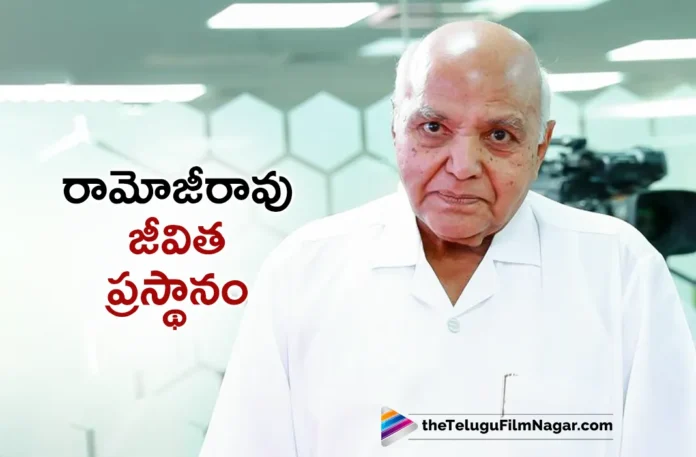 interesting facts about Legendary Media Entrepreneur ramoji rao