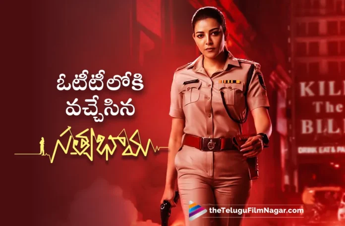 kajal aggarwal satyabhama movie streaming now in prime video