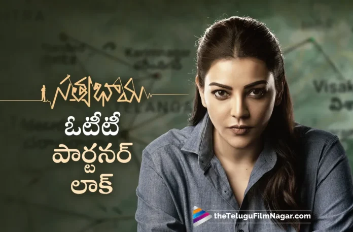 kajal satyabhama movie ott partner locked