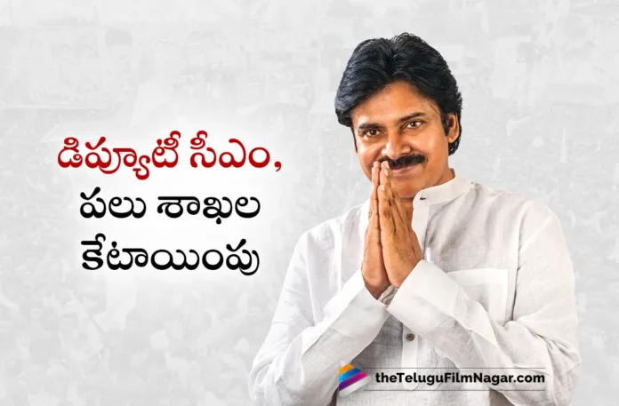 key departments allots to pawan kalyan