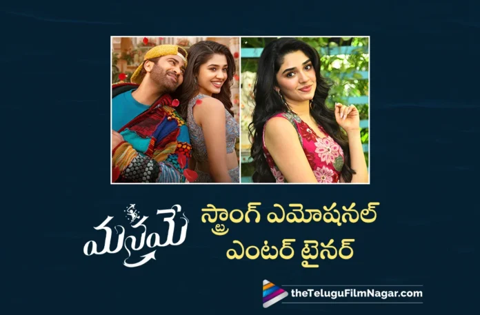 krithi shetty sharing interesting facts about manamey movie
