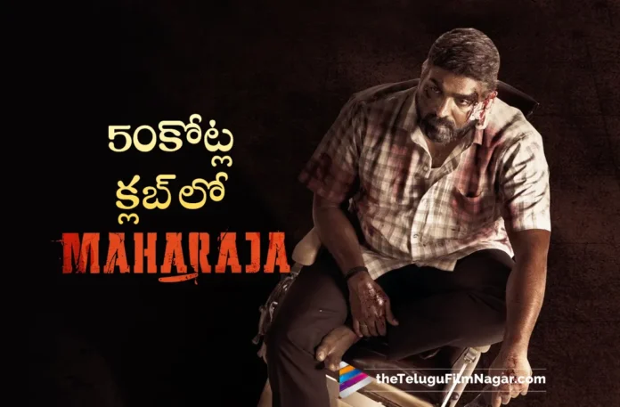 maharaja latest collections
