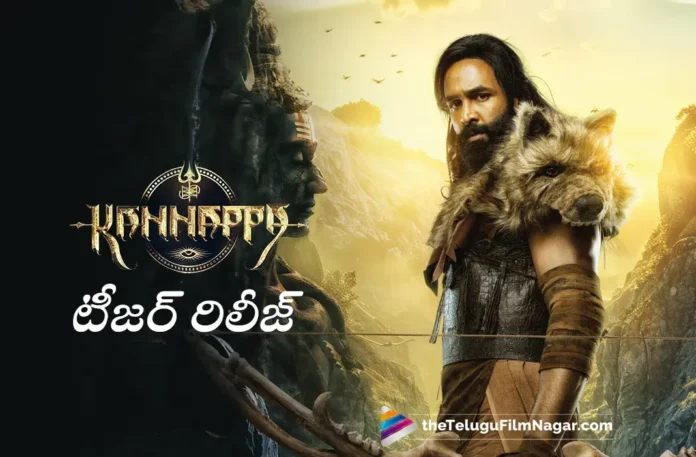 manchu vishnu kannappa movie teaser out now