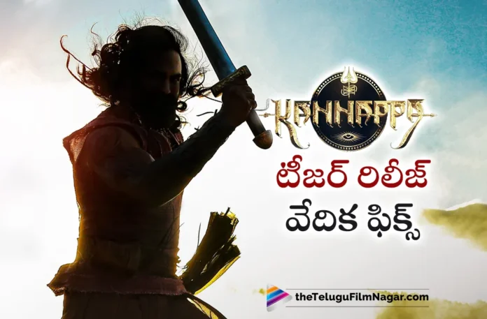 manchu vishnu kannappa movie teaser release venue update