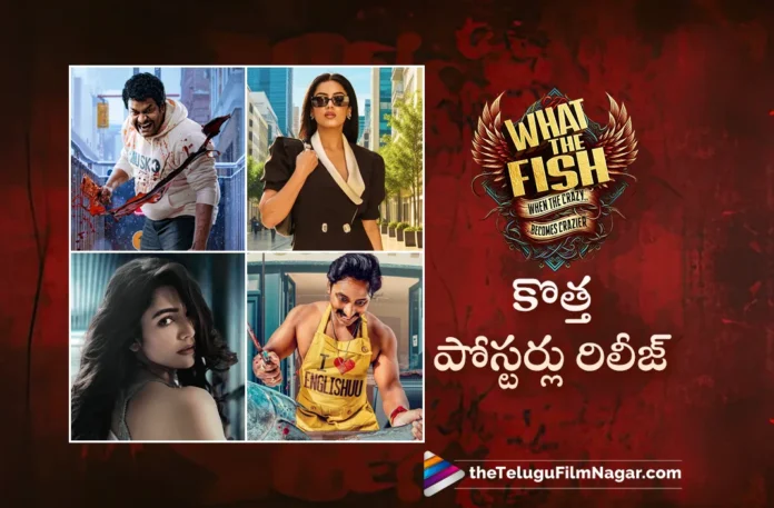 new posters released from manoj What The Fish Movie
