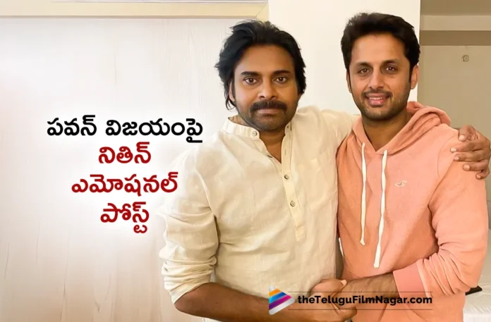 nithiin emotional post on pawan kalyans victory