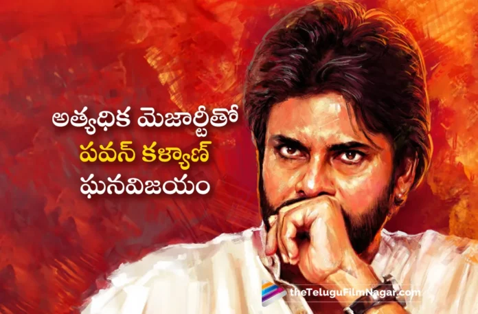 pawan kalyan win from pithapuram constituency