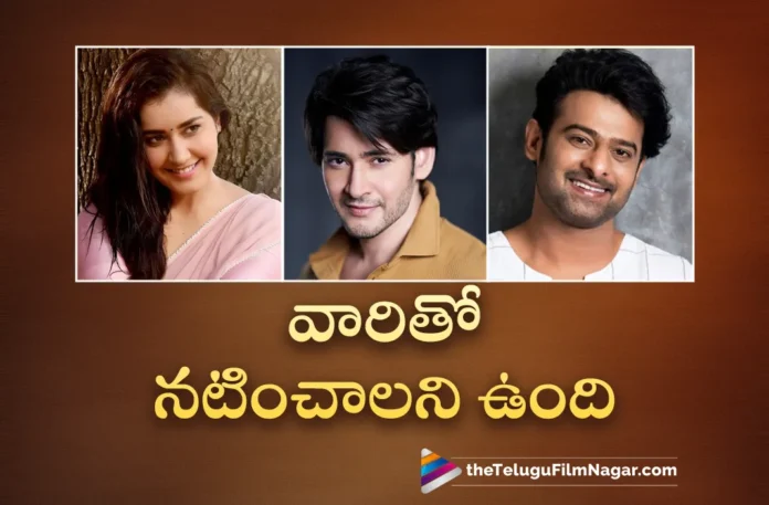 raashi khanna desire to work with prabhas and mahesh-babu