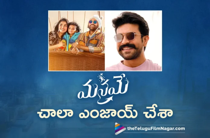 ram charan praises on sharwanand manamey movie