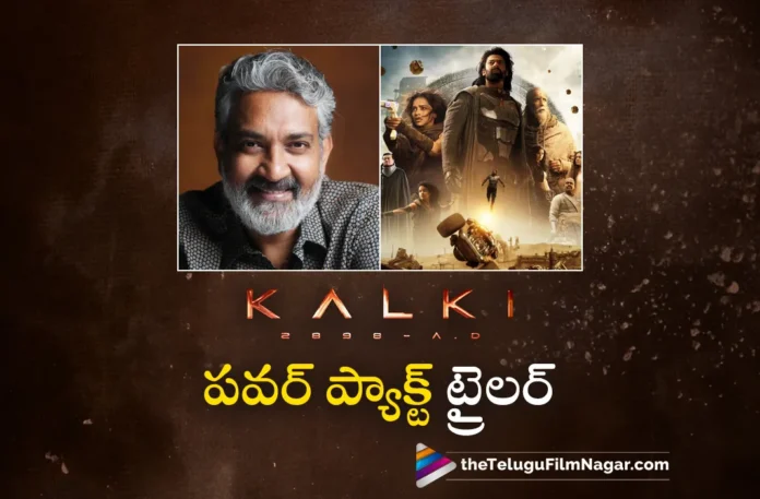 s s rajamouli praises on kalki 2898 ad movie trailer